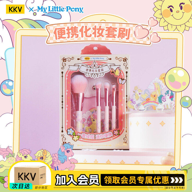 Cartoon Portable Makeup Brush  - My Beauty Makeup Set 评论和价格
